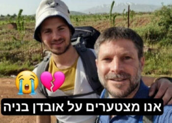 Anak Menkeu Israel Cedera Serius Akibat Terkena Serpihan Mortir